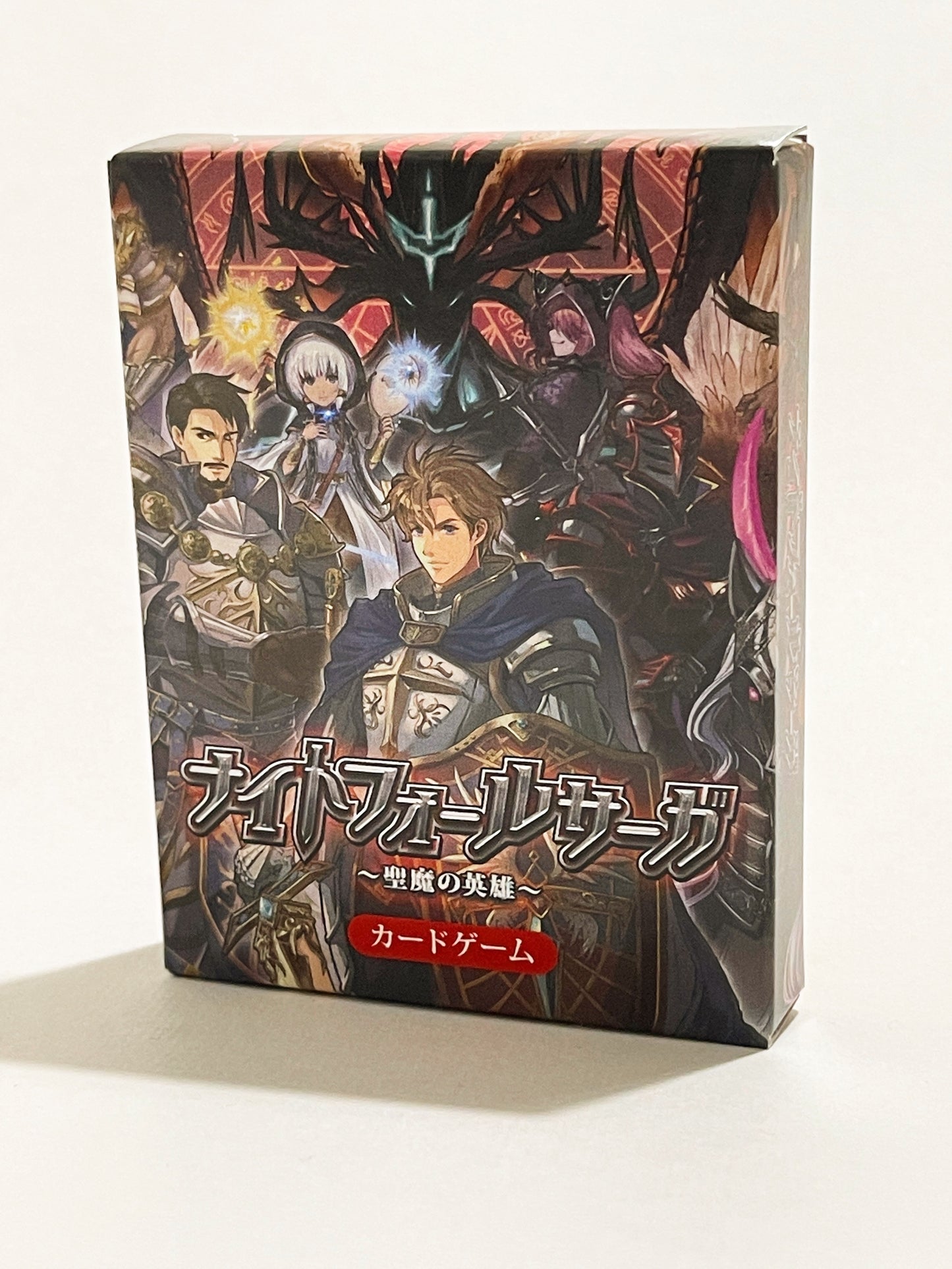 ナイトフォールサーガ ~聖魔の英雄~